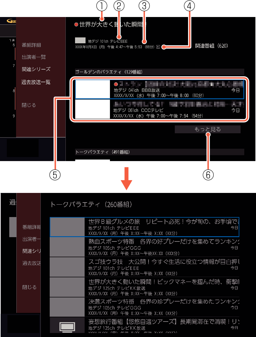 OSD_Past RelatedSeries_7040
